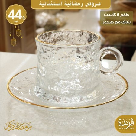 طقم6  كاسات شاي زجاج مثلج مع حز ذهبي